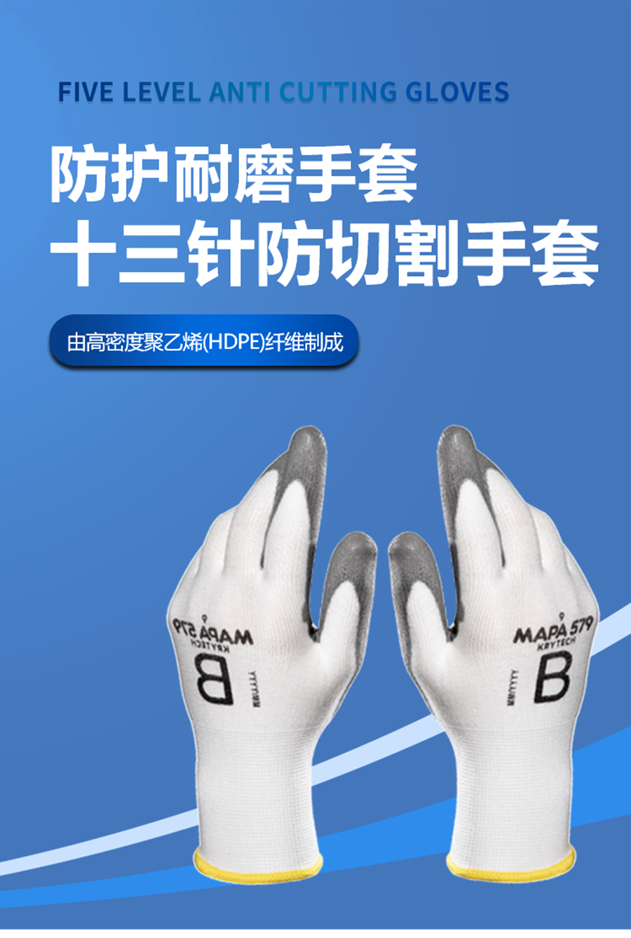 單晶藍(lán)色防割手套詳情頁_01.png