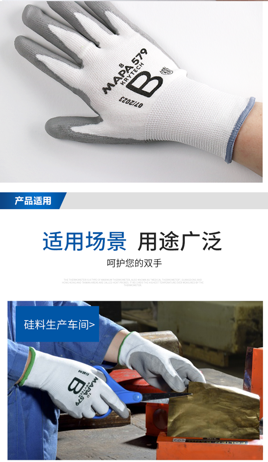 單晶藍(lán)色防割手套詳情頁_05.png