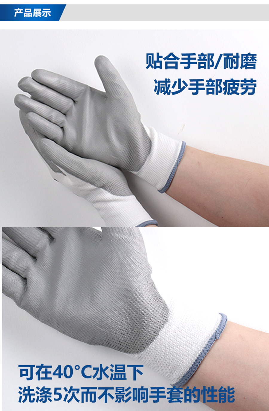 單晶藍(lán)色防割手套詳情頁_04.png