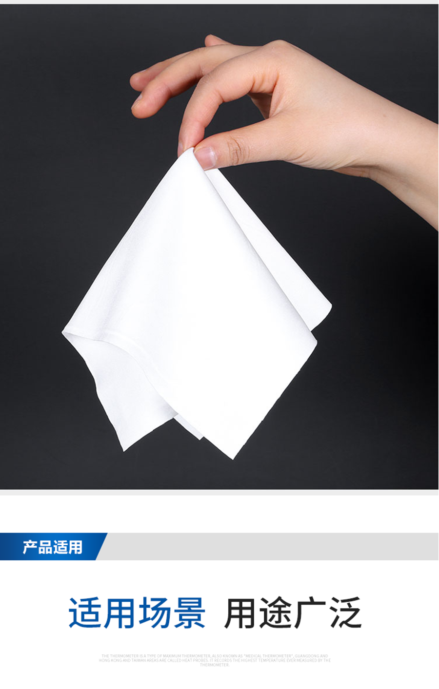 超細(xì)清洗無塵布詳情頁_06.png