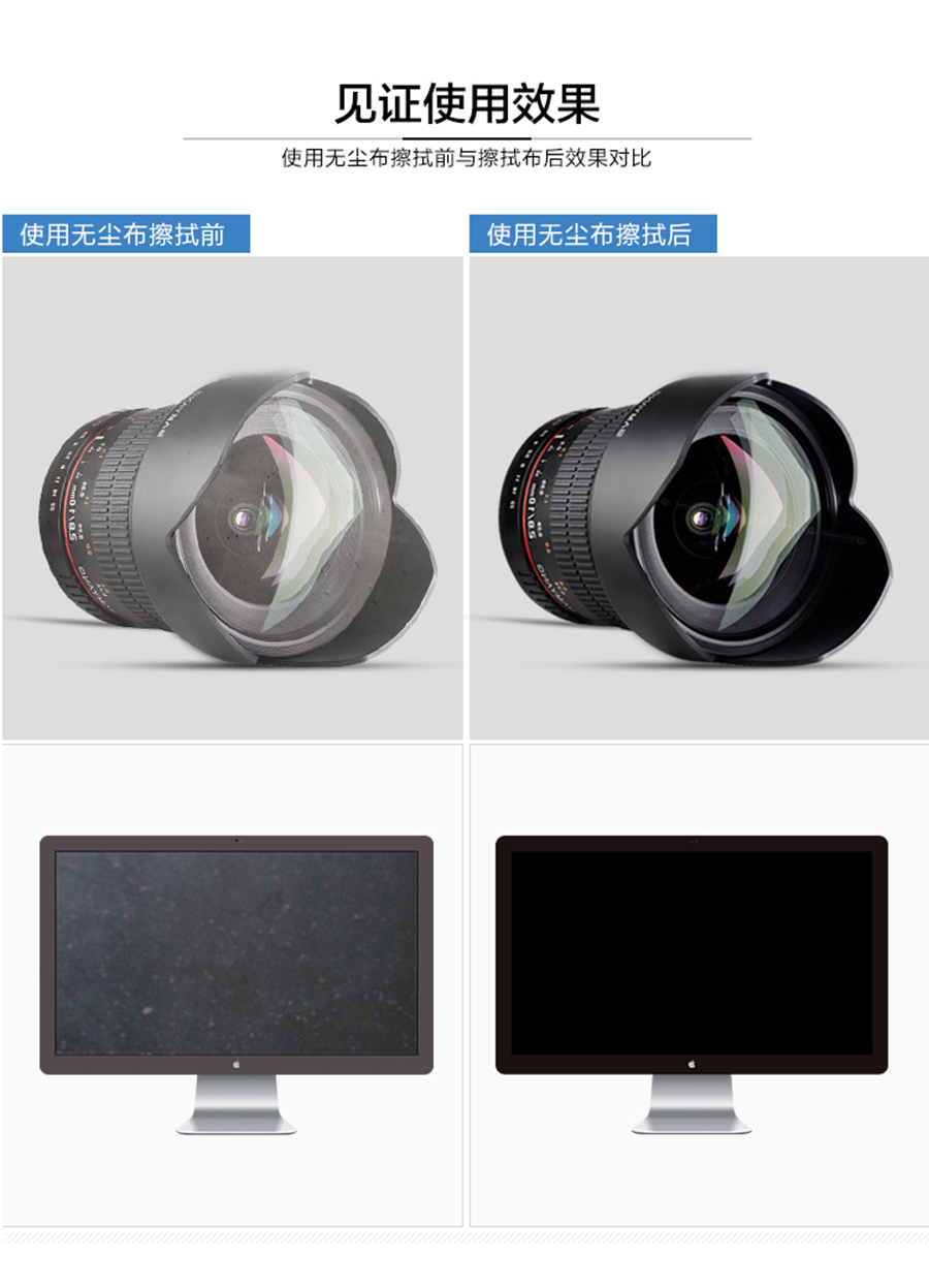超細(xì)清洗無塵布詳情頁_04.png