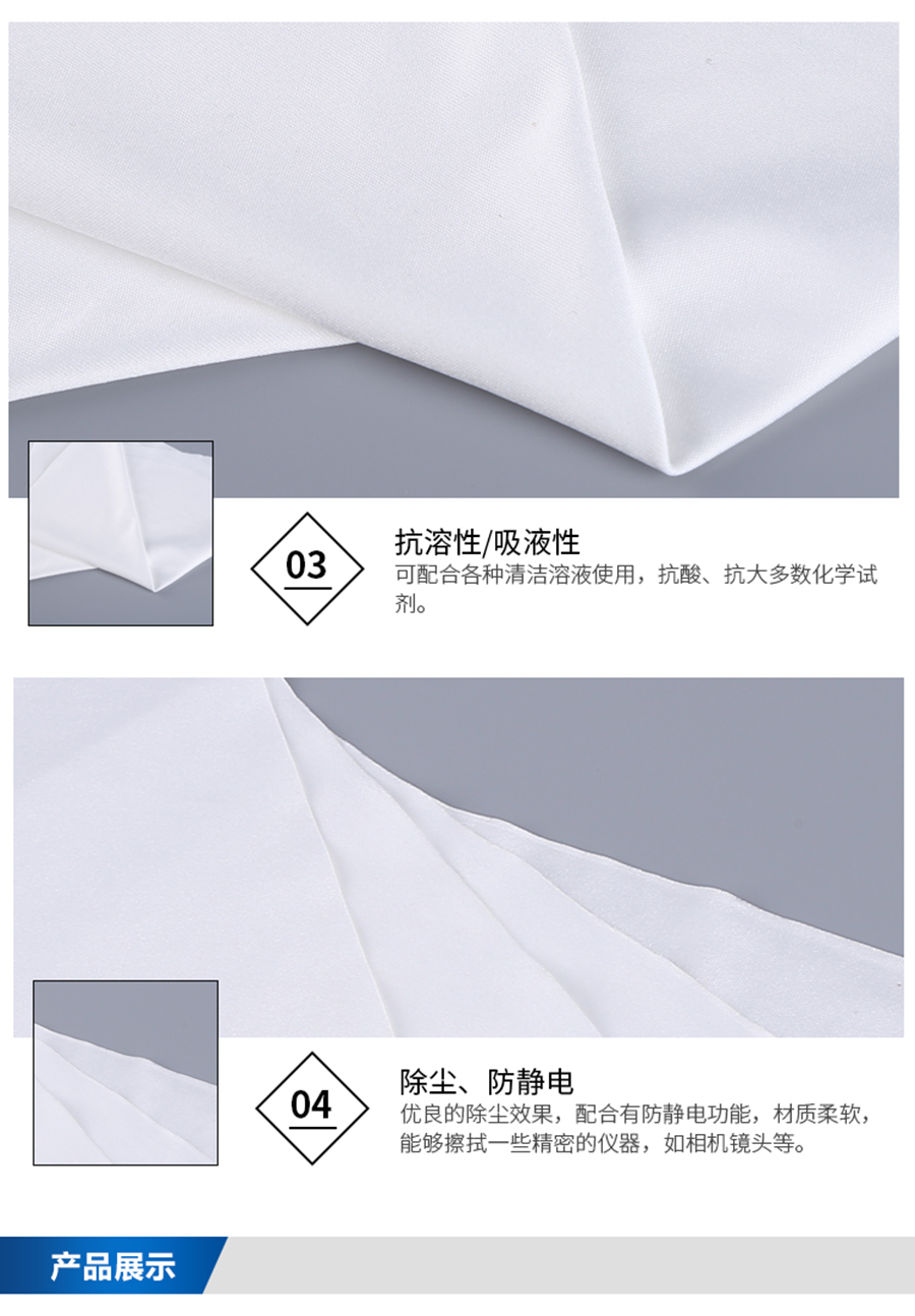 聚酯清洗款無(wú)塵布詳情頁(yè)_05.png