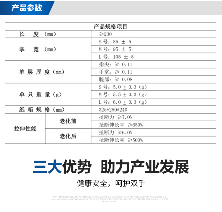 光面雙氯乳膠手套詳情頁(yè)_02.png
