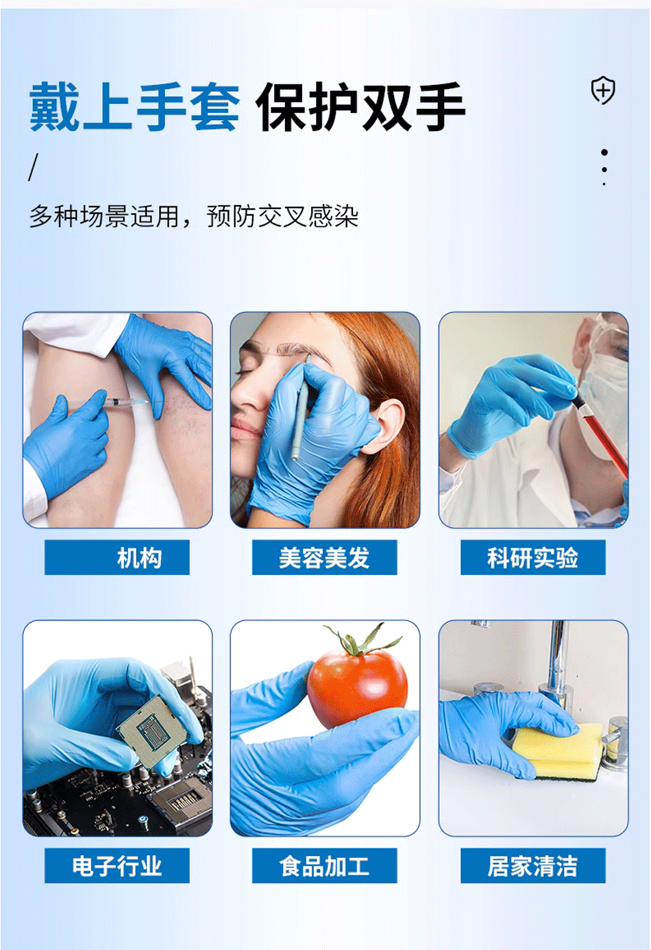 藍(lán)色丁腈詳情_07.png