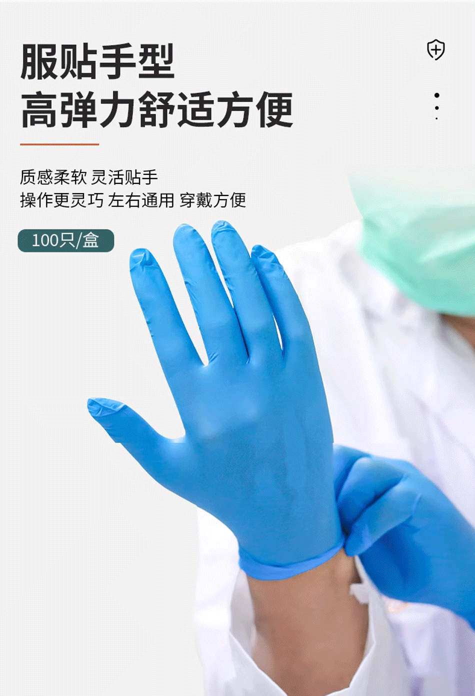 藍(lán)色丁腈詳情_05.png