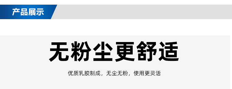 單晶藍(lán)色防割手套詳情頁_04.png