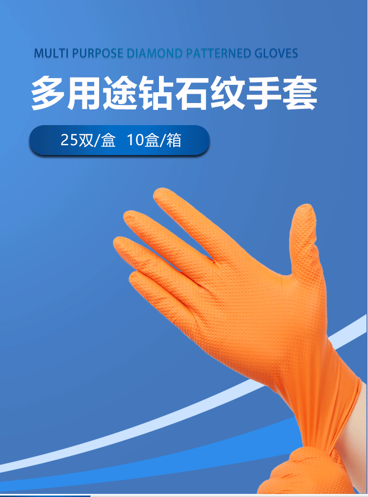 多用途-鉆石紋手套詳情頁(yè)_01.gif