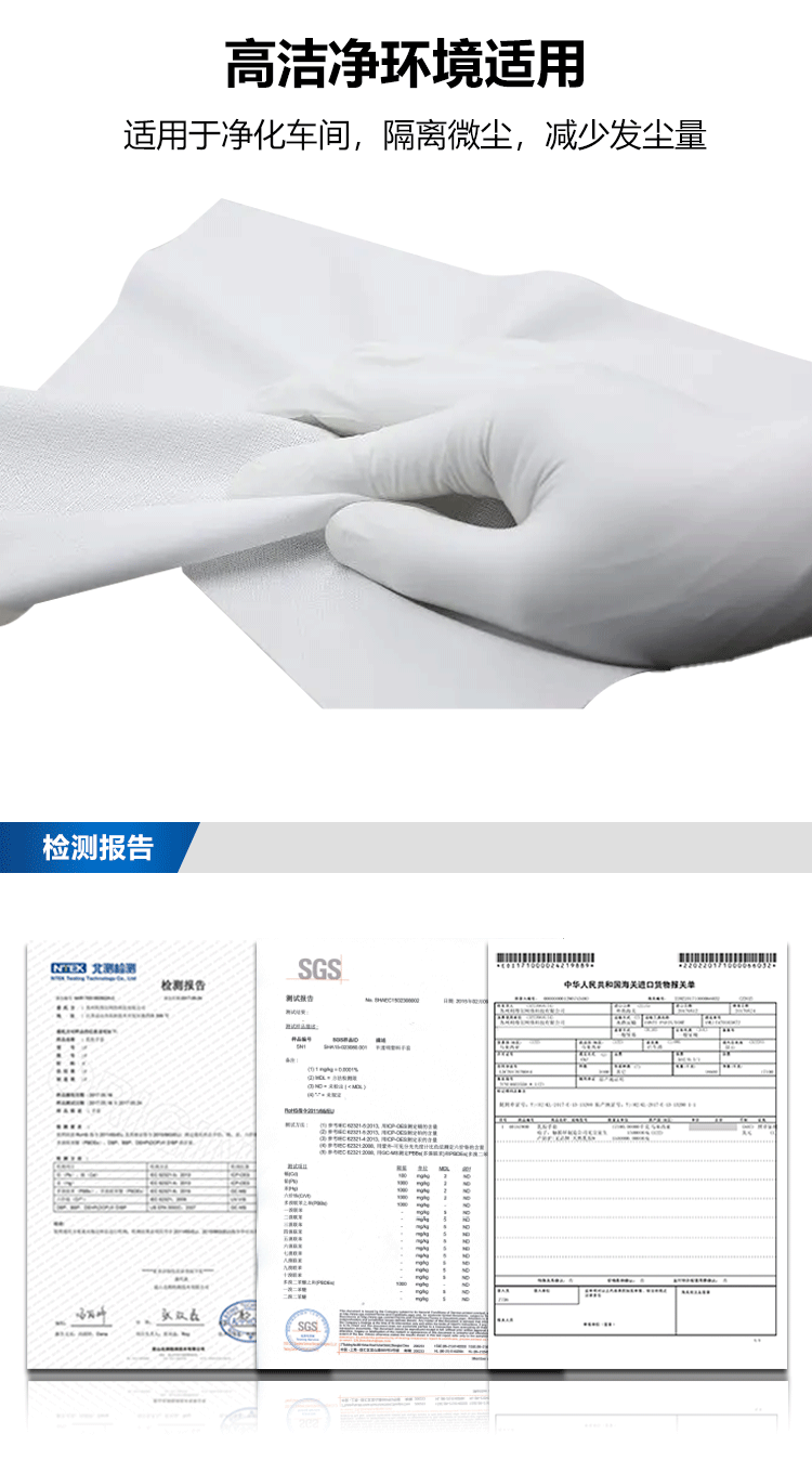 白色丁腈手套詳情頁(yè)_05.png