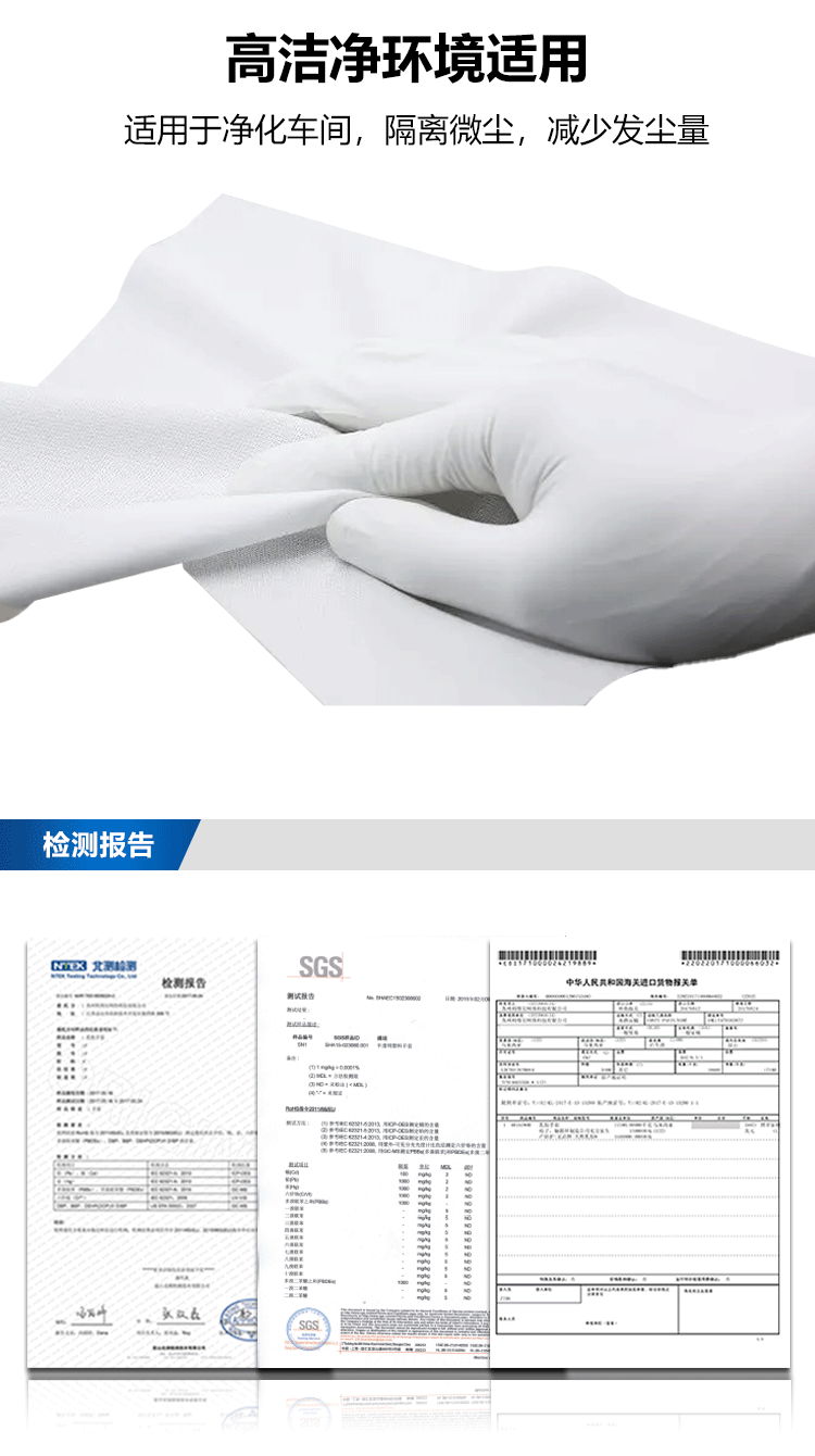 白色丁腈手套詳情頁(yè)_05.png