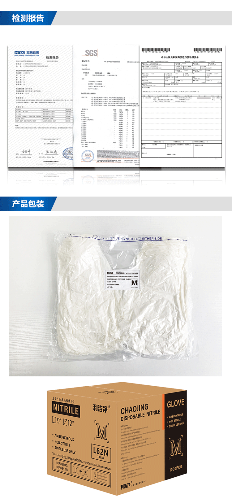 白色丁腈手套詳情頁_05.png