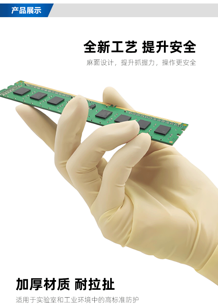 12寸CCG乳膠手套詳情頁(yè)_03.png