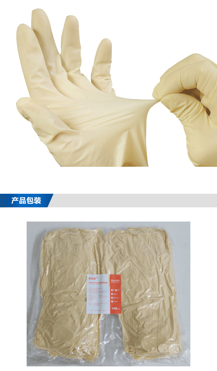 12寸CCG乳膠手套詳情頁(yè)_04.png