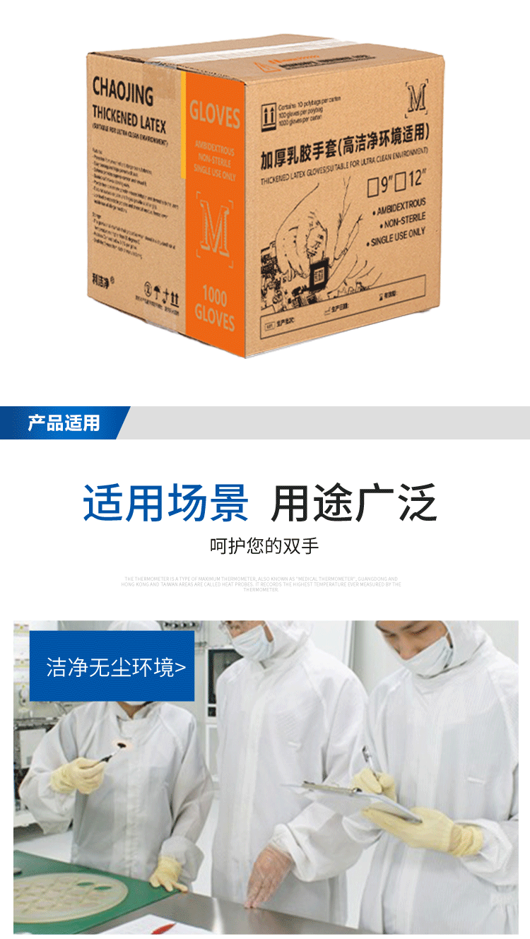 12寸CCG乳膠手套詳情頁(yè)_05.png