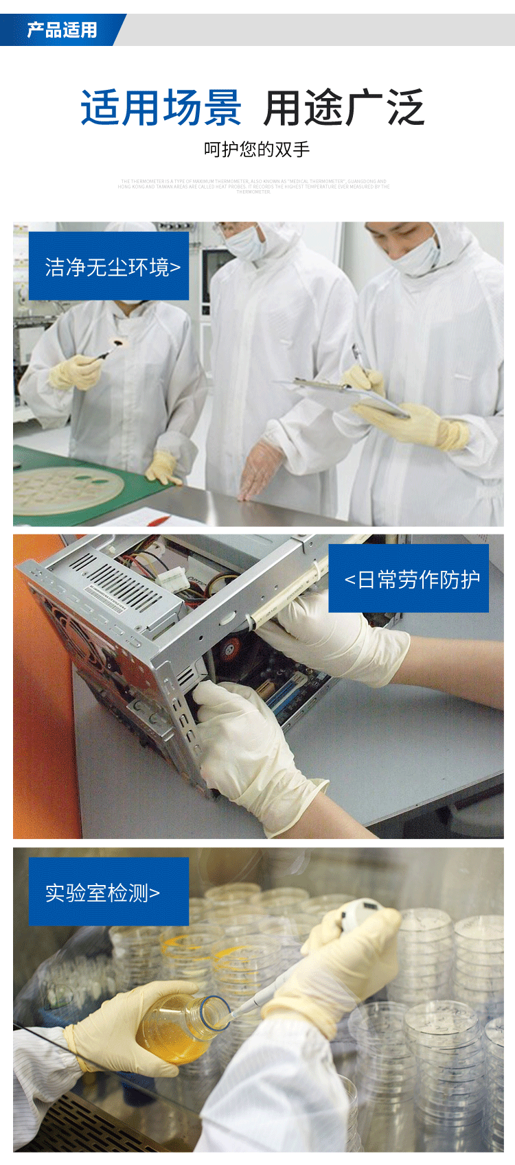 9寸單氯乳膠手套詳情頁_06.png
